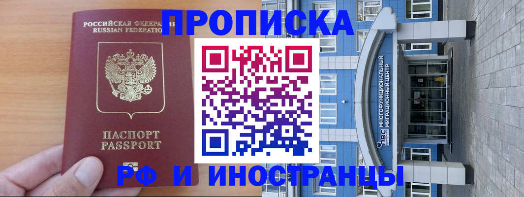 регистрация для дет. сада в Бабаево